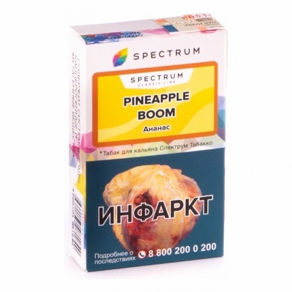 Табак Spectrum - Pineapple Boom (Ананас, 25 грамм) купить в Иркутске