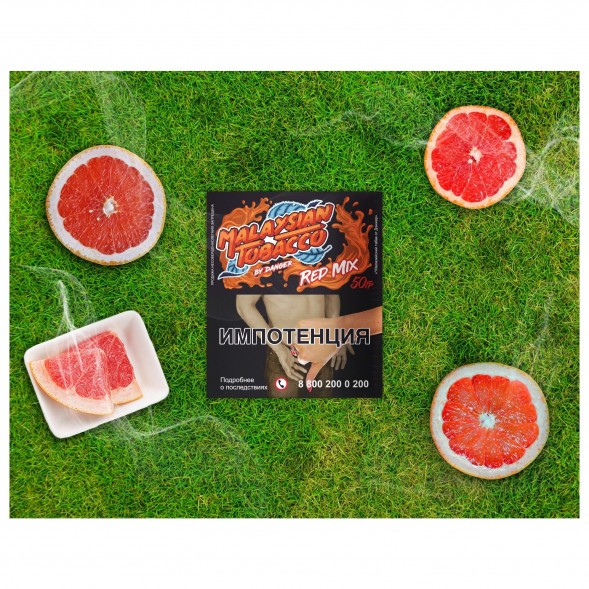 Табак Malaysian Tobacco - Red Mix (Красный Микс, 50 грамм) купить в Иркутске