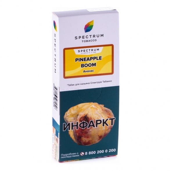 Табак Spectrum - Pineapple Boom (Ананас, 100 грамм) купить в Иркутске