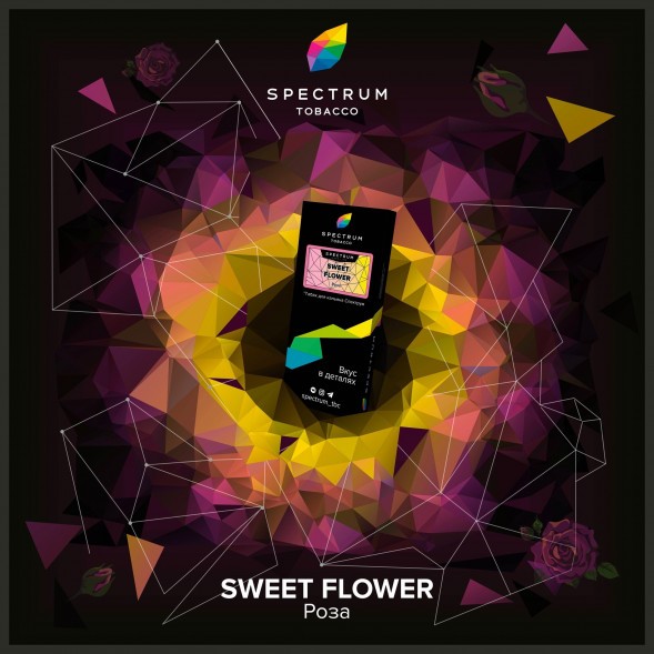 Табак Spectrum Hard - Sweet Flower (Роза, 200 грамм) купить в Иркутске