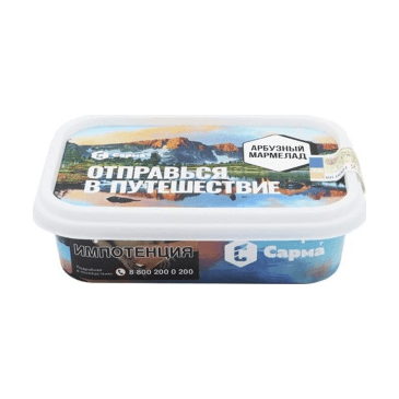 Табак Сарма - Арбузный Мармелад (120 грамм) купить в Иркутске