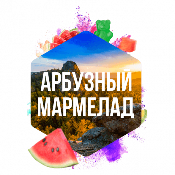 Табак Сарма - Арбузный Мармелад (120 грамм) купить в Иркутске