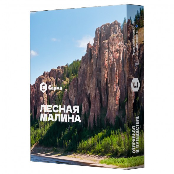 Табак Сарма - Лесная Малина (200 грамм) купить в Иркутске