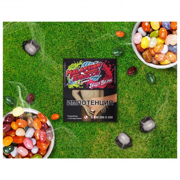 Табак Malaysian Tobacco - Jelly Bean (Желейные Конфеты, 50 грамм) купить в Иркутске
