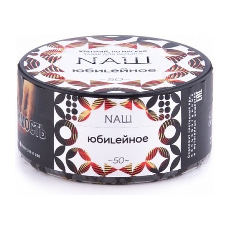 Табак NАШ - Юбилейное Печенье (100 грамм) купить в Иркутске