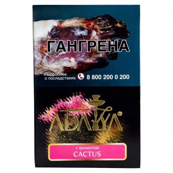 Табак Adalya - Cactus (Кактус, 200 грамм) купить в Иркутске