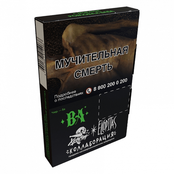 Табак Хулиган - BA (Ромовая Баба, 25 грамм) купить в Иркутске