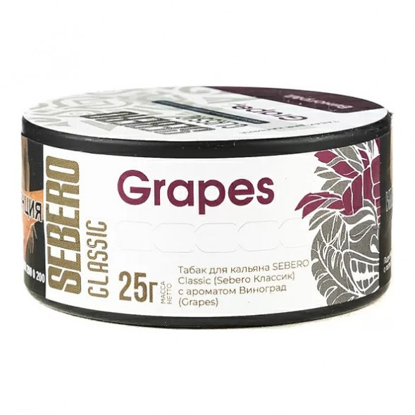 Табак Sebero - Grapes (Виноград, 25 грамм) купить в Иркутске