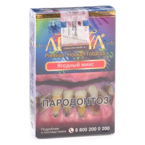 Табак Adalya - Berry Mix (Ягодный Микс, 20 грамм, Акциз) купить в Иркутске