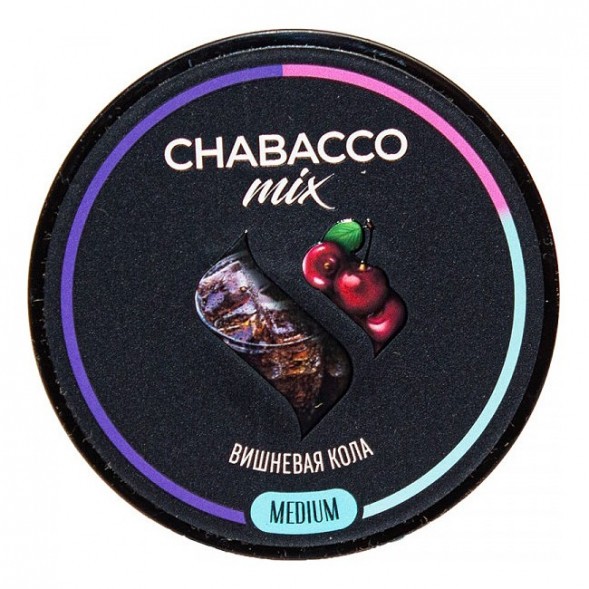 Смесь Chabacco MIX MEDIUM - Cherry Cola (Вишнёвая Кола, 200 грамм) купить в Иркутске