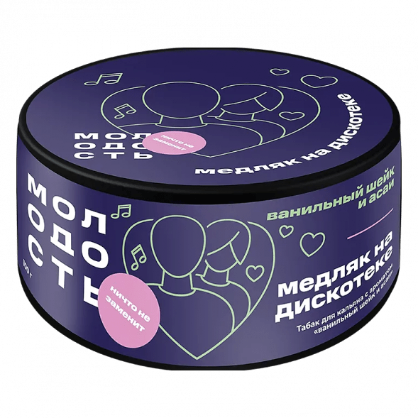 Табак Молодость - Медляк на Дискотеке (Ванильный Шейк и Асаи, 100 грамм) купить в Иркутске