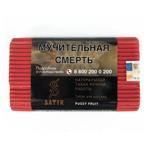 Табак Satyr - Pussy Fruit (Маракуйя, 200 грамм) купить в Иркутске
