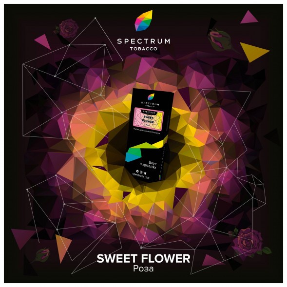 Табак Spectrum Hard - Sweet Flower (Роза, 40 грамм) купить в Иркутске