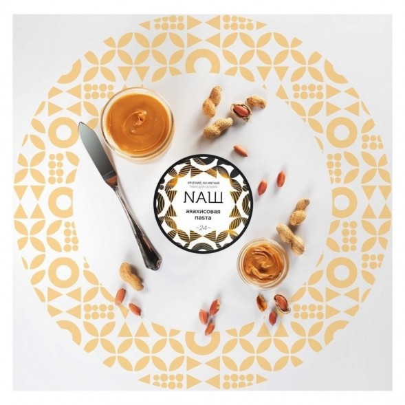 Табак NАШ - Арахисовая Паста (40 грамм) купить в Иркутске