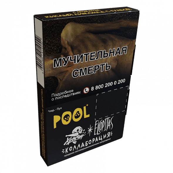 Табак Хулиган - POOL (Кислый Лимонад с Гуавой, 25 грамм) купить в Иркутске