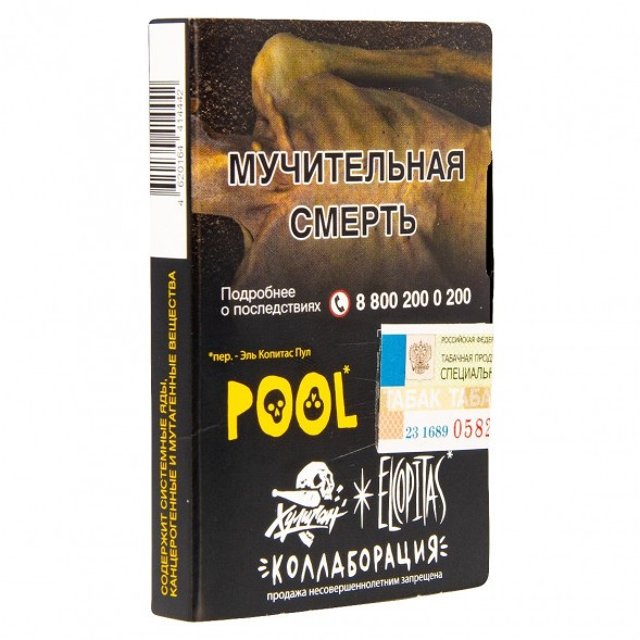 Табак Хулиган - POOL (Кислый Лимонад с Гуавой, 25 грамм) купить в Иркутске