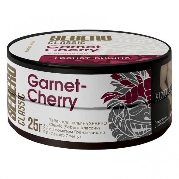 Табак Sebero - Garnet Cherry (Гранат - Вишня, 25 грамм) купить в Иркутске