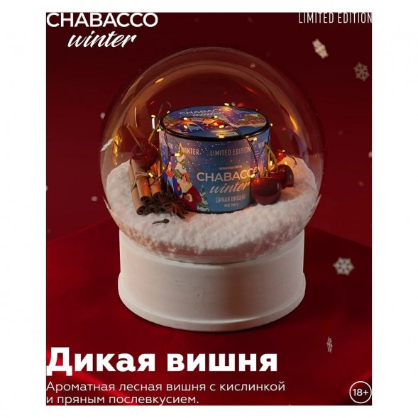 Смесь Chabacco MEDIUM - Wild Cherry (Дикая Вишня, 40 грамм) купить в Иркутске