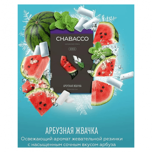Смесь Chabacco MIX MEDIUM - Watermelon Gum (Арбузная Жвачка, 40 грамм) купить в Иркутске
