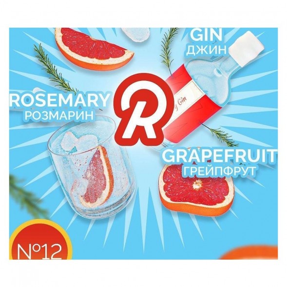 Табак Ready - №12 Pink Gin /Grapefruit Gin Rosemary (Джин, Грейпфрут, Розмарин, 25 грамм) купить в Иркутске