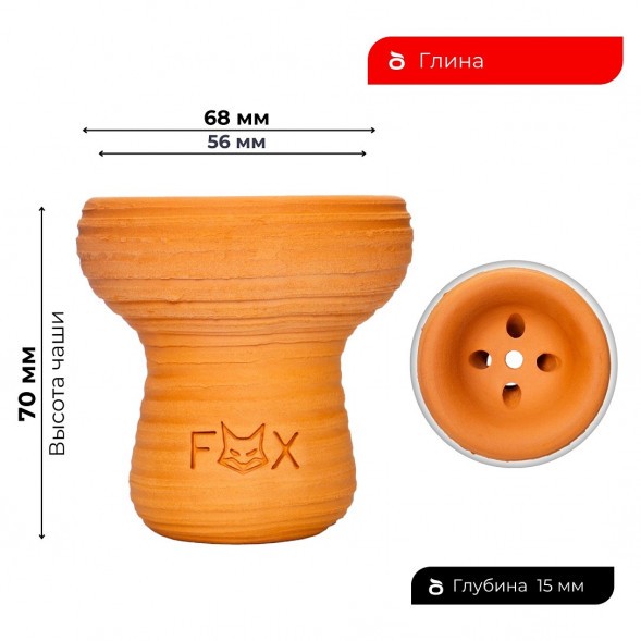 Чаша Fox - Turka Mini (Турка Мини) купить в Иркутске