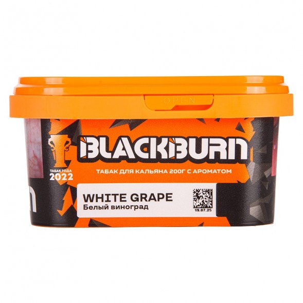 Табак BlackBurn - White Grape (Белый Виноград, 200 грамм) купить в Иркутске