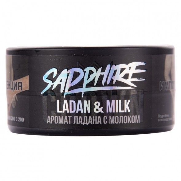 Табак Sapphire Crown - Ladan &amp; Milk (Ладан и Молоко, 25 грамм) купить в Иркутске