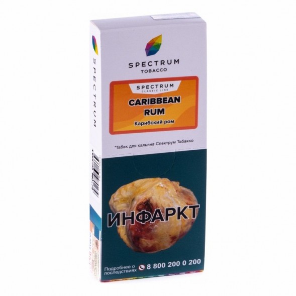 Табак Spectrum - Caribbean Rum (Карибский Ром, 100 грамм) купить в Иркутске