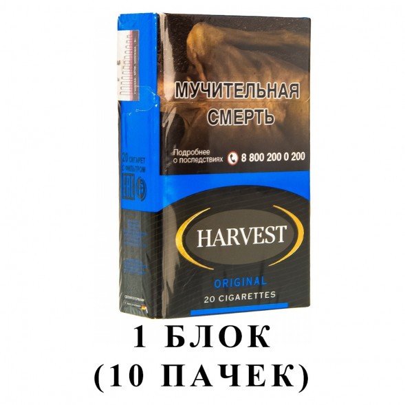 Сигареты Harvest - Original King Size (блок 10 пачек) купить в Иркутске