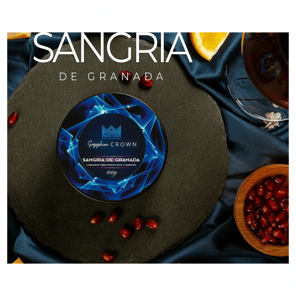 Табак Sapphire Crown - Sangria de Granada (Фруктовое Вино с Гранатом, 100 грамм) купить в Иркутске