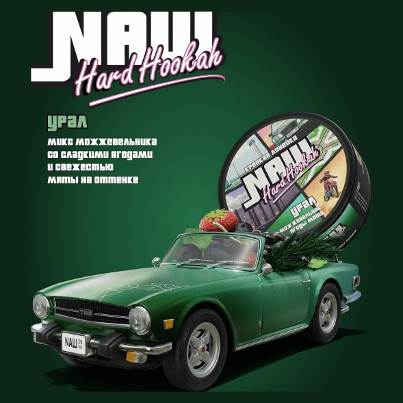Табак NАШ HARD - Урал (Можжевельник, Ягоды, Мята, 20 грамм) купить в Иркутске