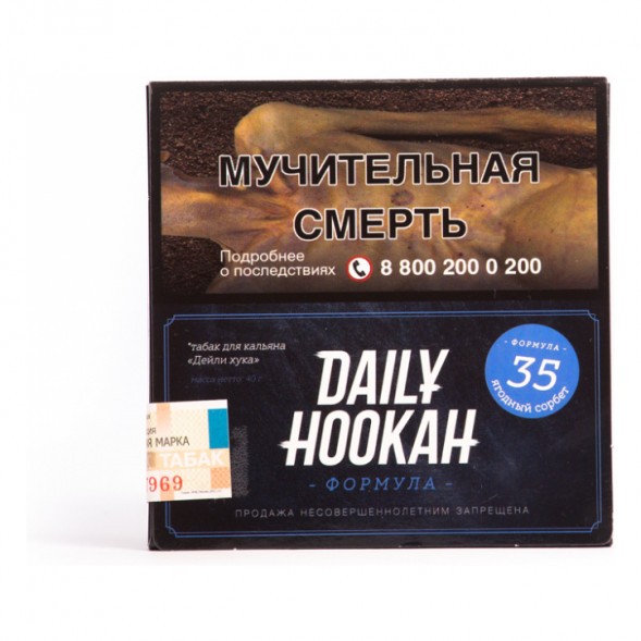 Табак Daily Hookah - Ягодный Сорбет (60 грамм) купить в Иркутске
