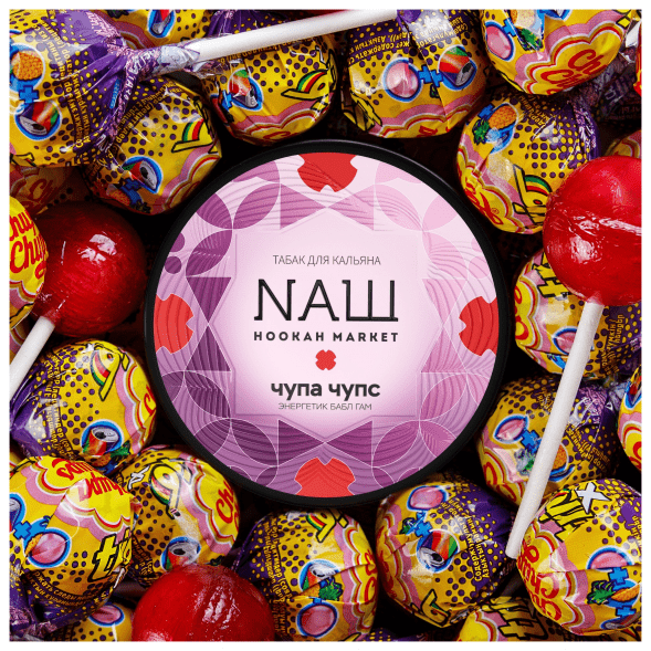 Табак NАШ - Чупа Чупс (40 грамм) купить в Иркутске