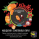 Смесь Chabacco MIX MEDIUM - Tangerine Strawberry Lychee (Мандарин, Земляника, Личи, 40 грамм) купить в Иркутске