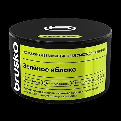 Смесь Brusko Zero - Зелёное Яблоко (250 грамм) купить в Иркутске