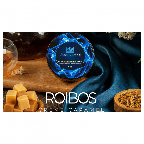 Табак Sapphire Crown - Roibos Creme Caramel (Чай Ройбуш с Карамелью и Персиком, 100 грамм) купить в Иркутске