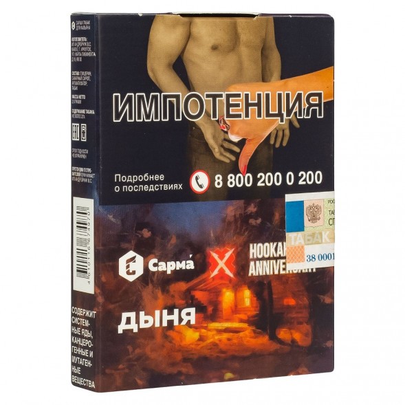 Табак Сарма - Дыня (25 грамм) купить в Иркутске