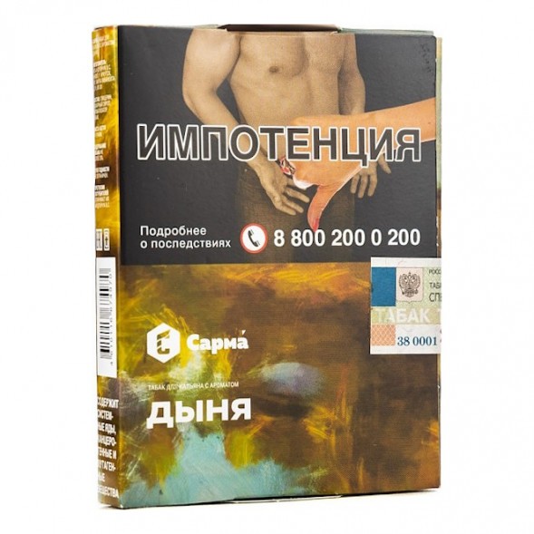 Табак Сарма - Дыня (25 грамм) купить в Иркутске