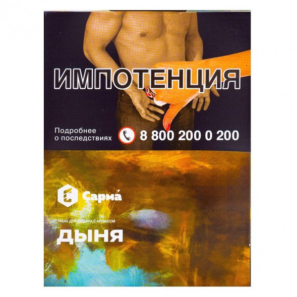 Табак Сарма - Дыня (25 грамм) купить в Иркутске