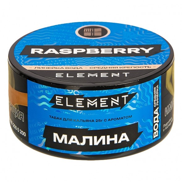 Табак Element Вода - Raspberry NEW (Малина, 25 грамм) купить в Иркутске
