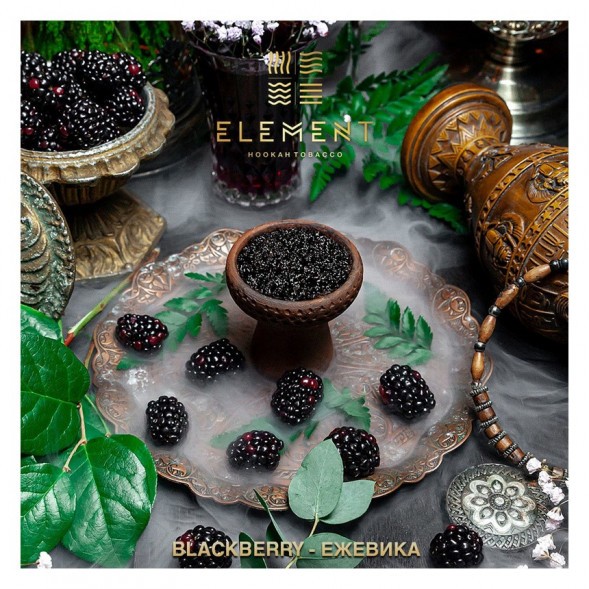 Табак Element Вода - Blackberry (Ежевика, 100 грамм) купить в Иркутске