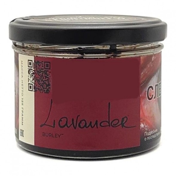 Табак Trofimoff&#039;s Burley - Lavander (Цветки Лаванды, 125 грамм) купить в Иркутске