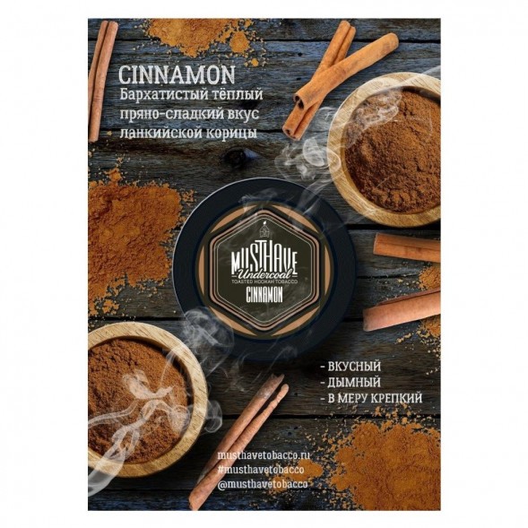 Табак Must Have - Cinnamon (Корица, 25 грамм) купить в Иркутске