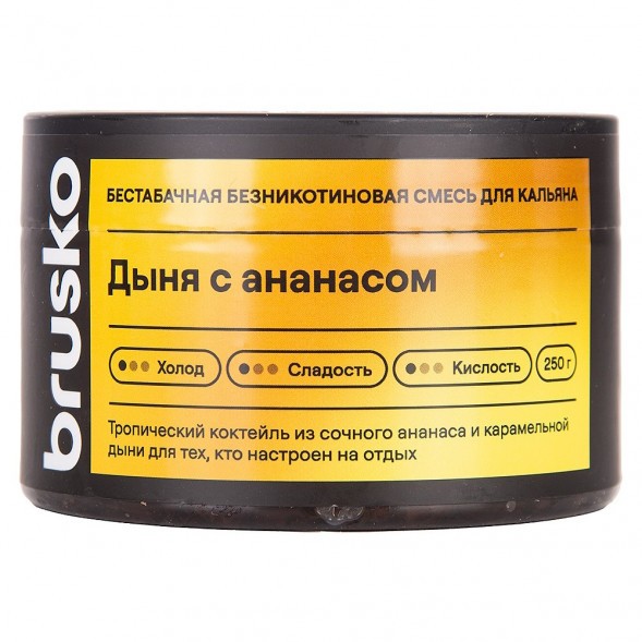 Смесь Brusko Zero - Дыня с Ананасом (250 грамм) купить в Иркутске