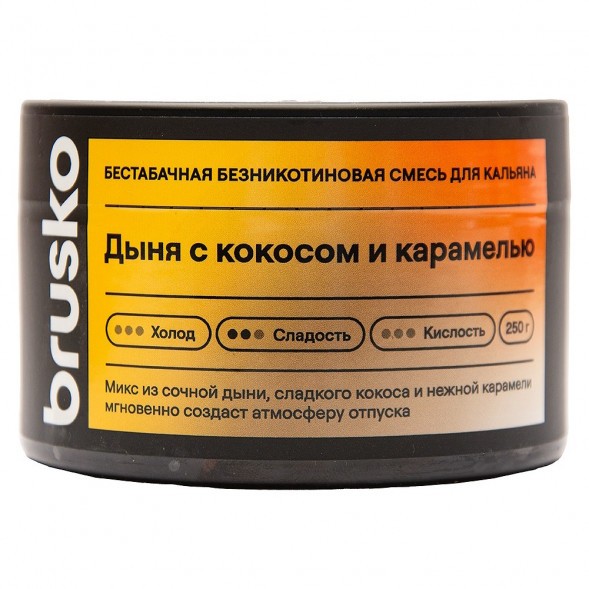 Смесь Brusko Zero - Дыня с Кокосом и Карамелью (250 грамм) купить в Иркутске