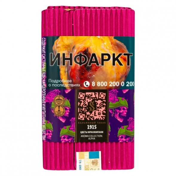 Табак Satyr - 1915 (Цветы Франжипани, 200 грамм) купить в Иркутске