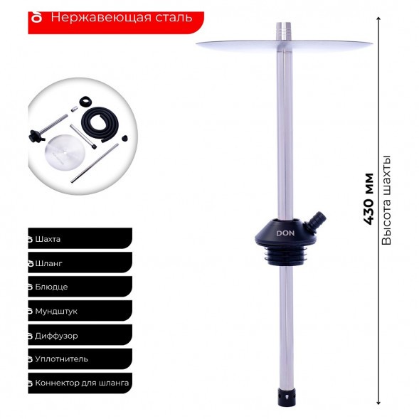 Кальян DON - SMART (без колбы) купить в Иркутске