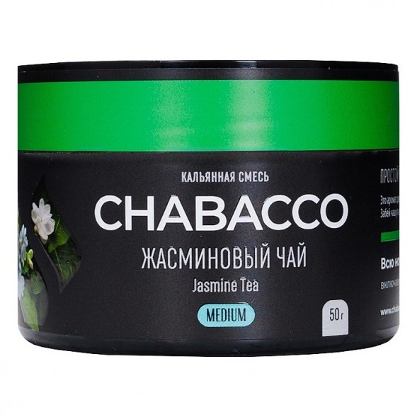 Смесь Chabacco MEDIUM - Jasmine Tea (Жасминовый Чай, 50 грамм) купить в Иркутске