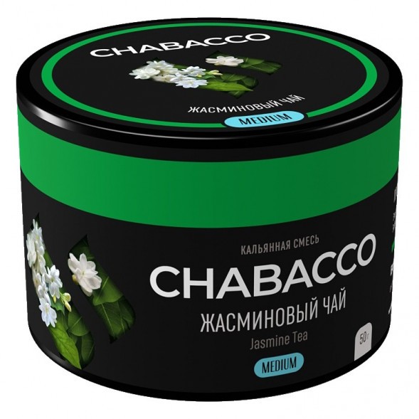 Смесь Chabacco MEDIUM - Jasmine Tea (Жасминовый Чай, 50 грамм) купить в Иркутске