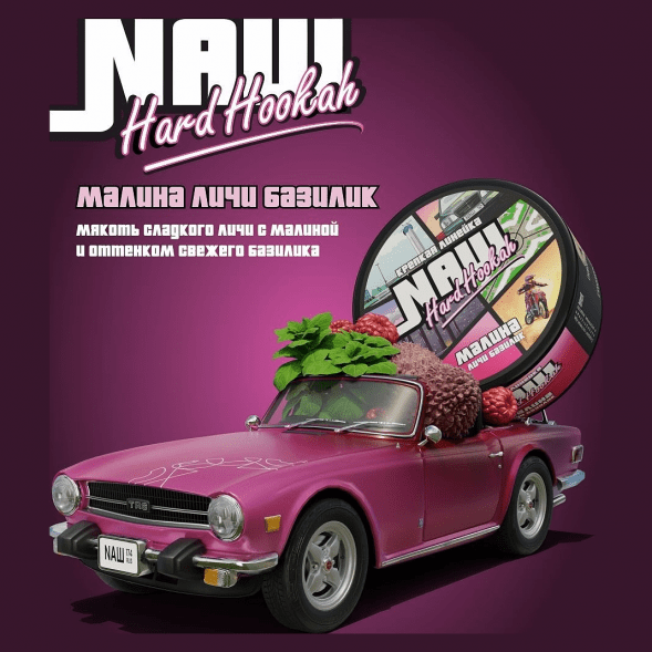 Табак NАШ HARD - Малина Личи Базилик (20 грамм) купить в Иркутске